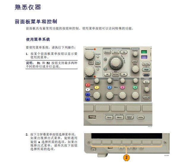 泰克DPO3014数字荧光示波器用户手册