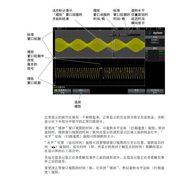 安捷伦InfiniiVision DSO-X 2014A示波器用户指南