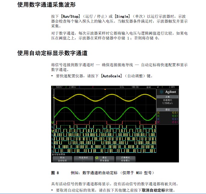 安捷伦InfiniiVision DSO-X 3054A示波器用户指南