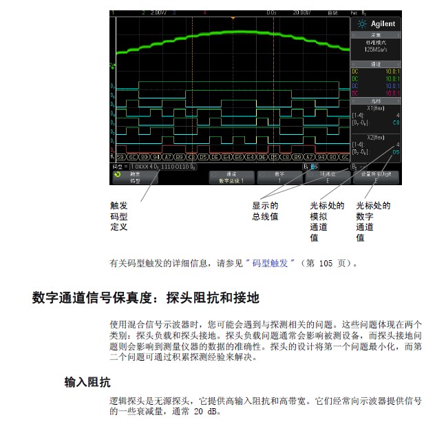 安捷伦InfiniiVision DSO-X 3052A示波器用户指南