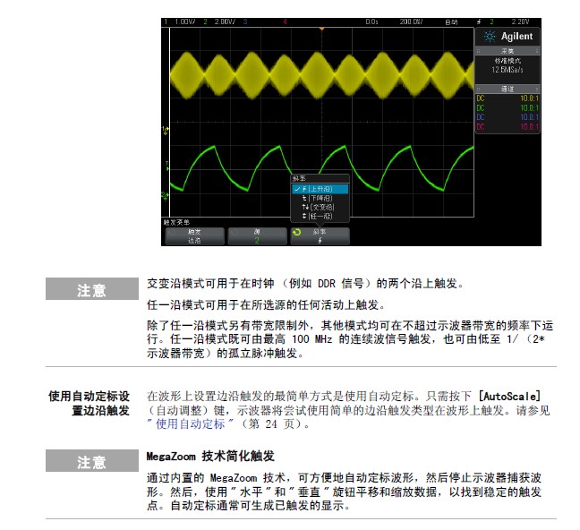 安捷伦InfiniiVision DSO-X 3032A示波器用户指南