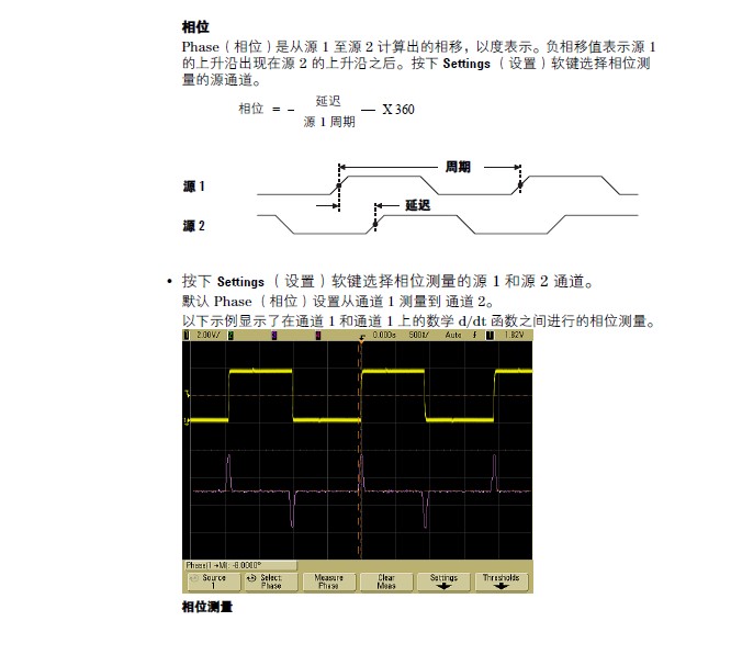 安捷伦DSO6054A数字示波器操作指南