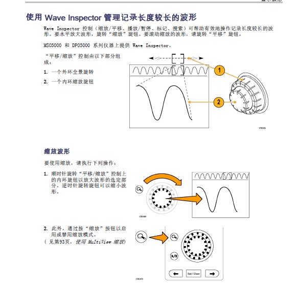 泰克DPO5054数字示波器用户手册