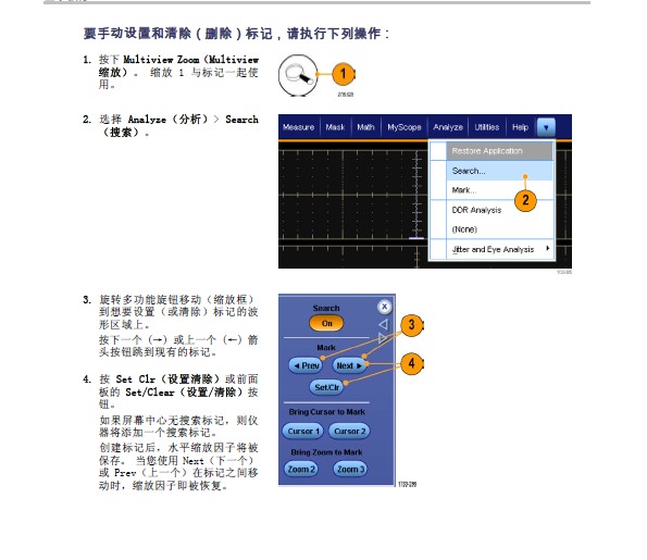 泰克DPO5104数字示波器用户手册