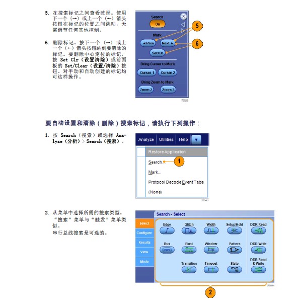 泰克MSO5104数字示波器用户手册