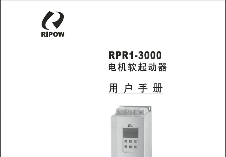 日普RPR1-3030电机软起动器用户手册