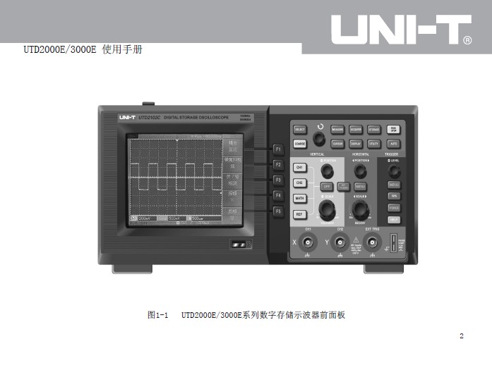 优利德UTD2102CE数字存储示波器使用说明书