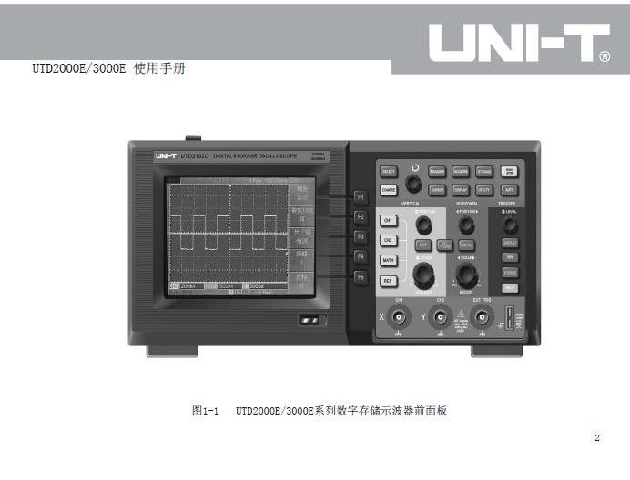 优利德UTD2202CE数字存储示波器使用说明书