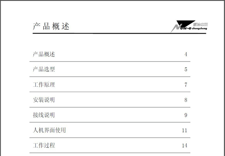 新冶中正eSTAR 03-075软起动器说明书