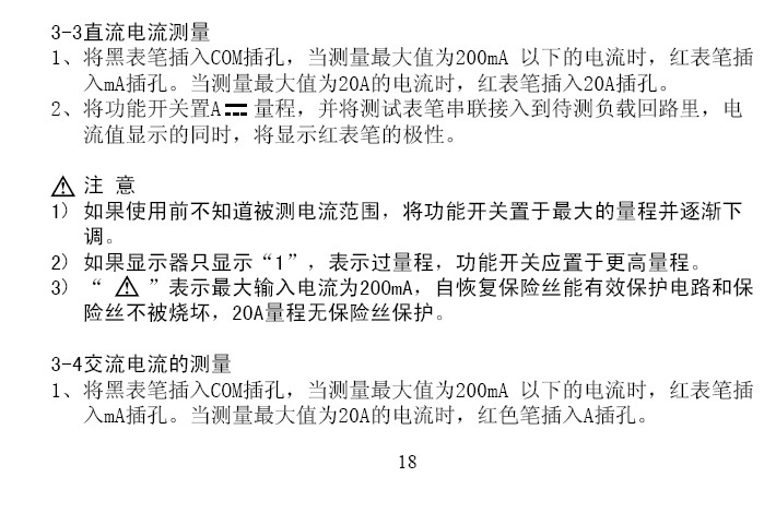 优利德UT151C数字万用表使用说明书