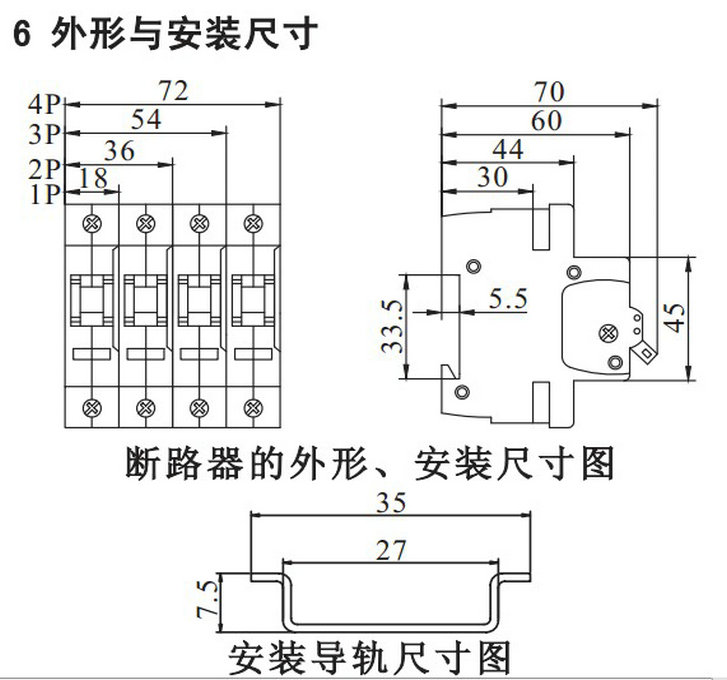 人民电器RDX6SD-100小型隔离开关说明书