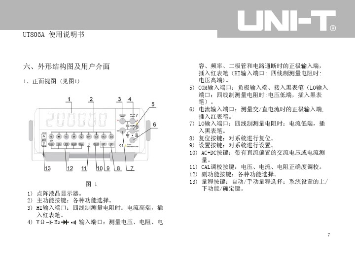 优利德UT805A台式数字万用表使用说明书