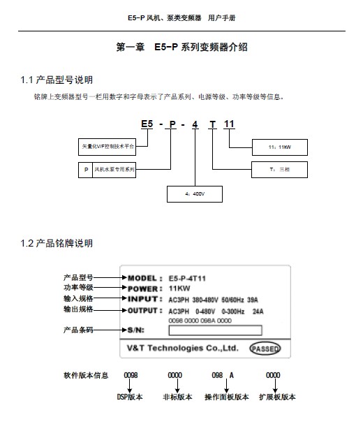 &nbsp;蓝海华腾 E5-P-4T22 变频器说明书