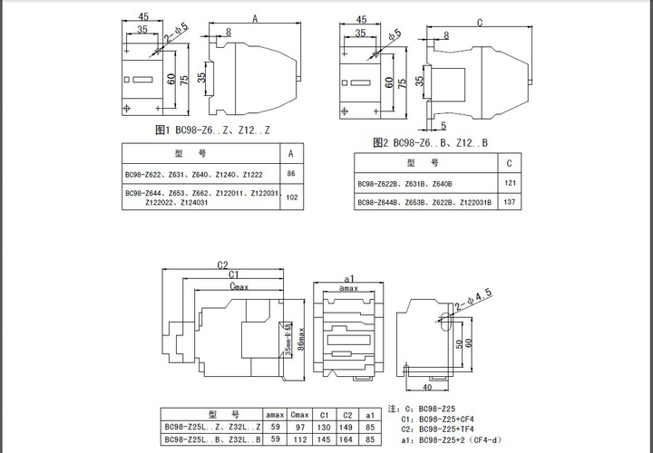 二一三BC98-Z250直流接触器说明书