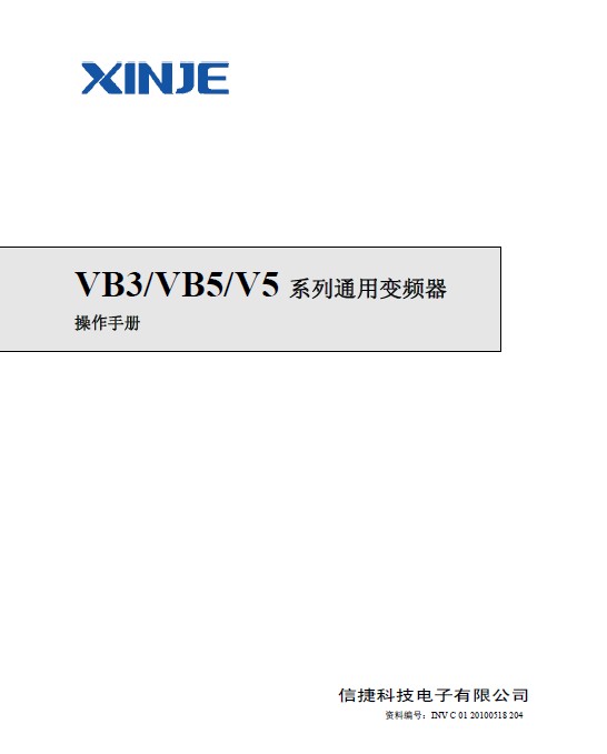 &nbsp;信捷(XINJE) VB5-40P7 变频器说明书