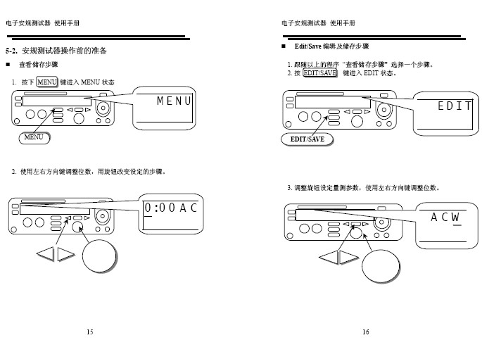 固纬GPI-745A电子安规测试仪使用说明书