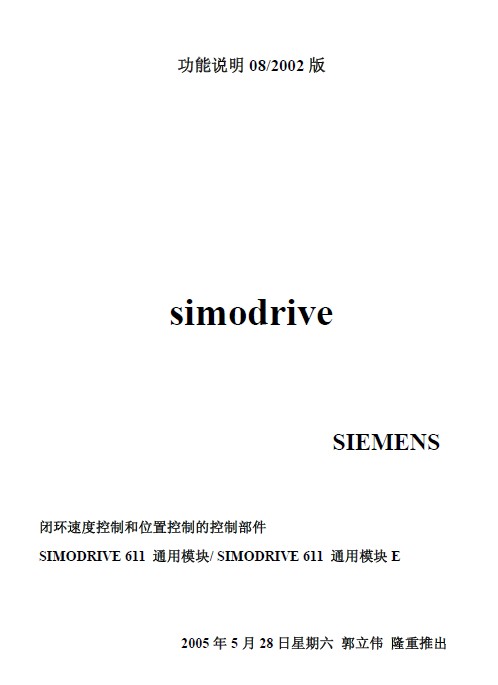 &nbsp;西门子(SIEMENS) SINAMICS V10变频器 说明书