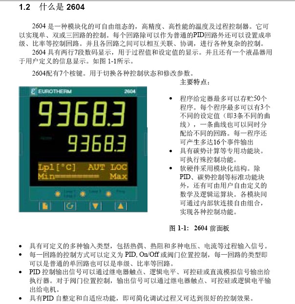 英国欧陆EUROTHERM温控器2604中文说明书