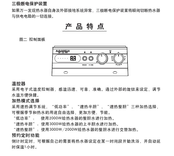 史密斯CEWH-60P6B电热水器使用说明书