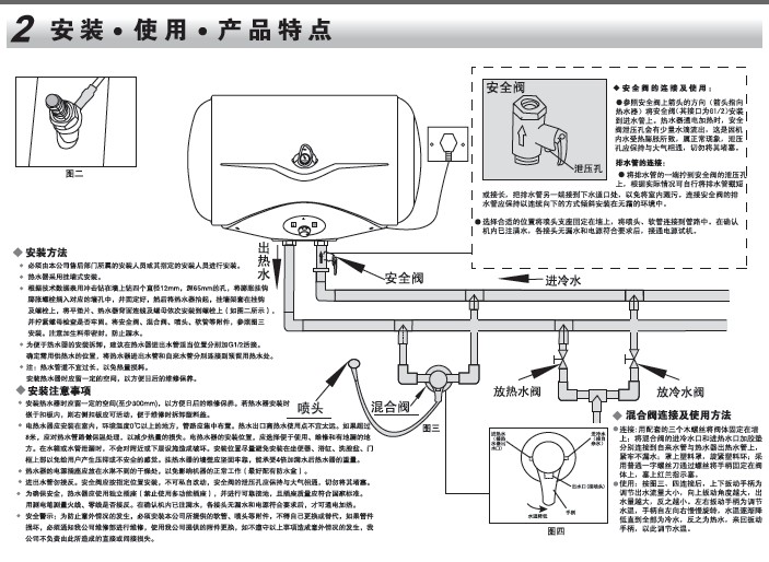 海尔ES50H-QA(ME)电热水器使用说明书