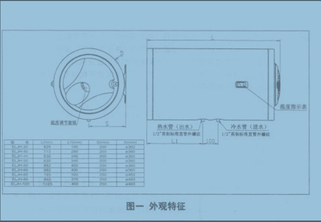 史密斯ELJH热水器使用说明书