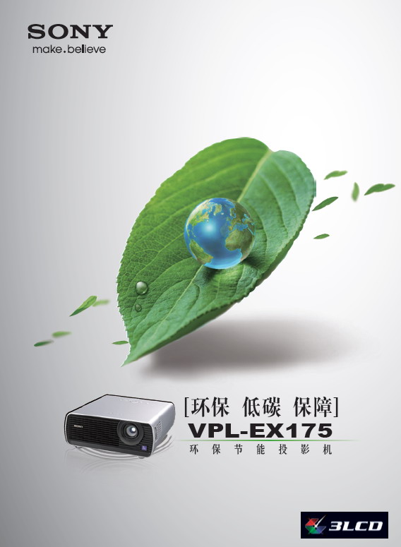 索尼 VPL-EX175投影机 使用说明书