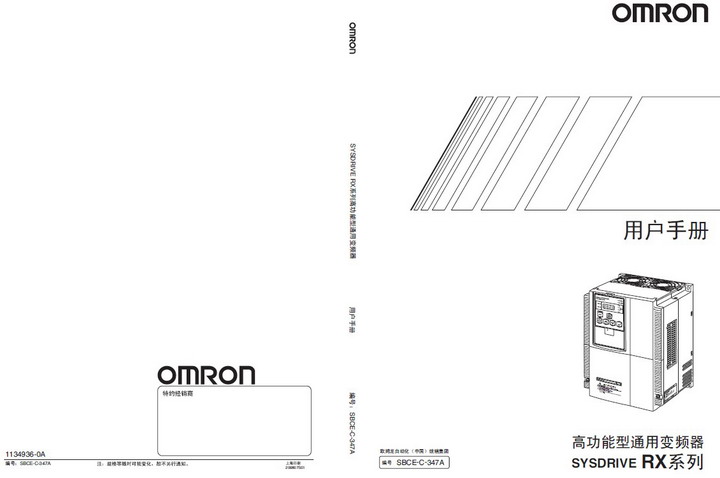 &nbsp;欧姆龙(OMRON) 3G3RX-A4220-Z变频器 说明书