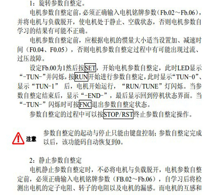 神源SY6000-G2D240变频器用户手册