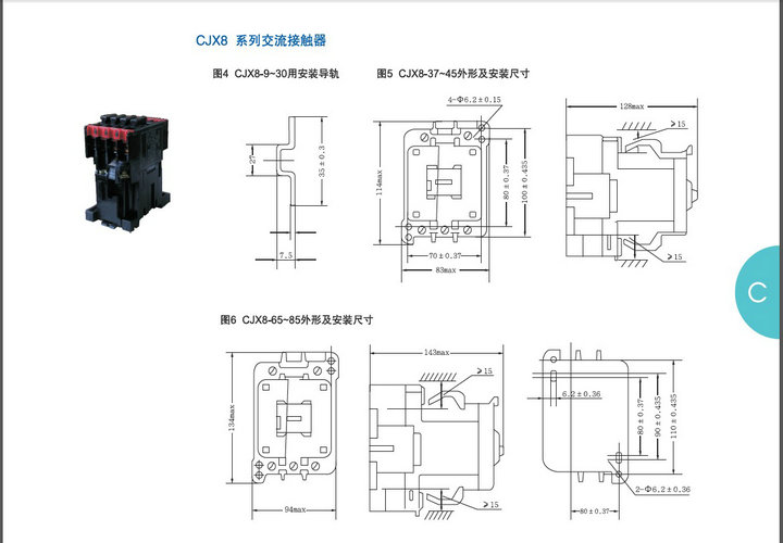 CJX8-B16交流接触器说明书