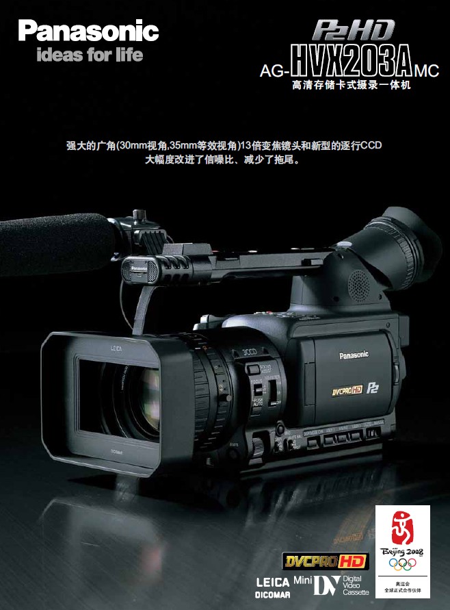 松下 AG-HVX203A型多功能摄像机 说明书