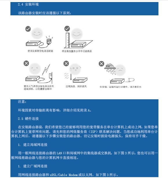 TL-WR841N无线路由器使用说明书