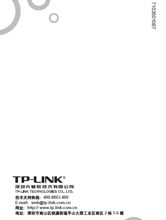 &nbsp;TP-LINK TL-SF1024D百兆非网管交换机安装 说明书