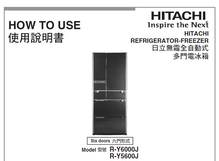 日立 RY6000J冰箱 说明书