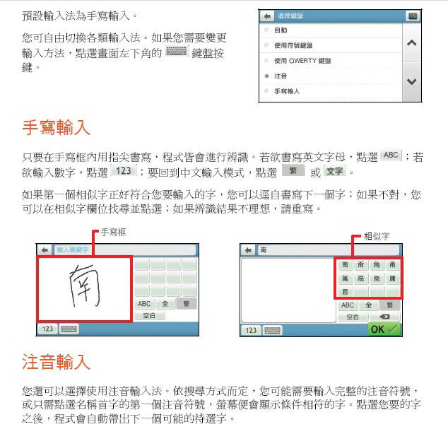 宇达电通(神达) MioWORK SeriesGPS导航设备说明书