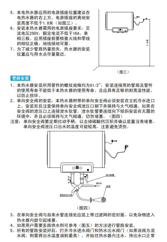 美的 F65-25B1电热水器 使用说明手册