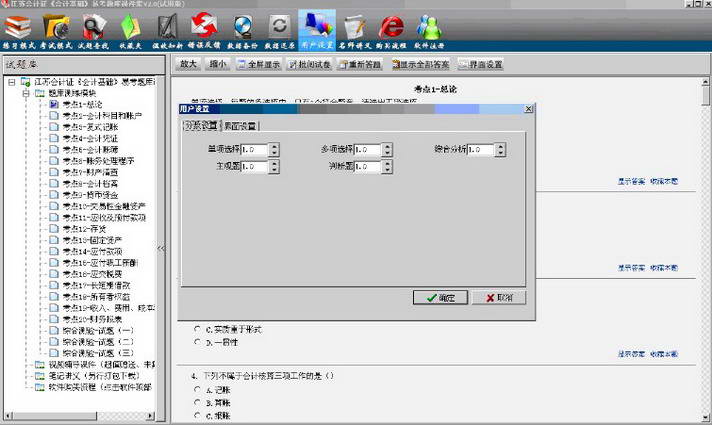 自考00262《法律文书写作》易考模考[高频考题]软件