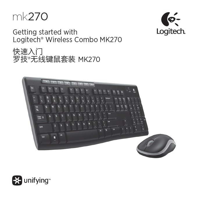 罗技无线键鼠套装MK270说明书