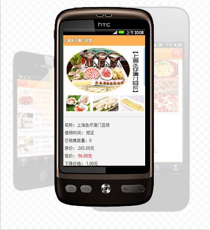 乐顾超市 For Android