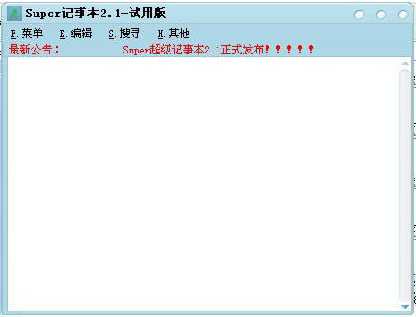 Super记事本 For Mac