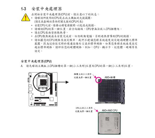 技嘉主机板GA-78LMT-S2 使用手册