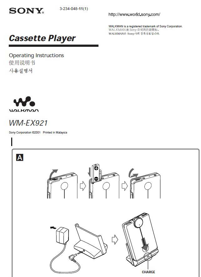 索尼Walkman随身听WM-EX921型使用说明书