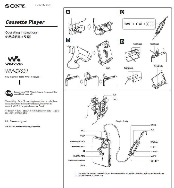索尼Walkman随身听WM-EX631型使用说明书