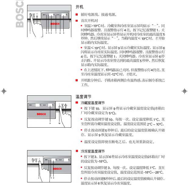 BOSCH 51400000007050冰箱说明书