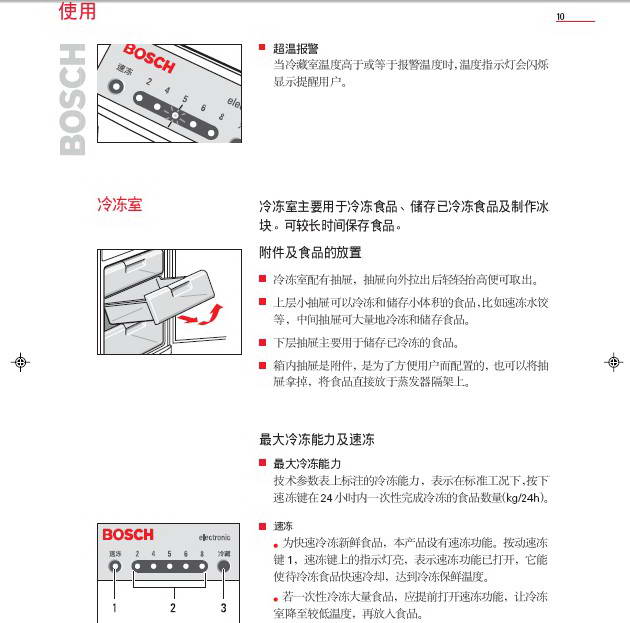 BOSCH 9000173106冰箱说明书