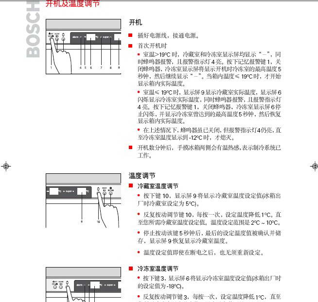 BOSCH 9000112870冰箱说明书