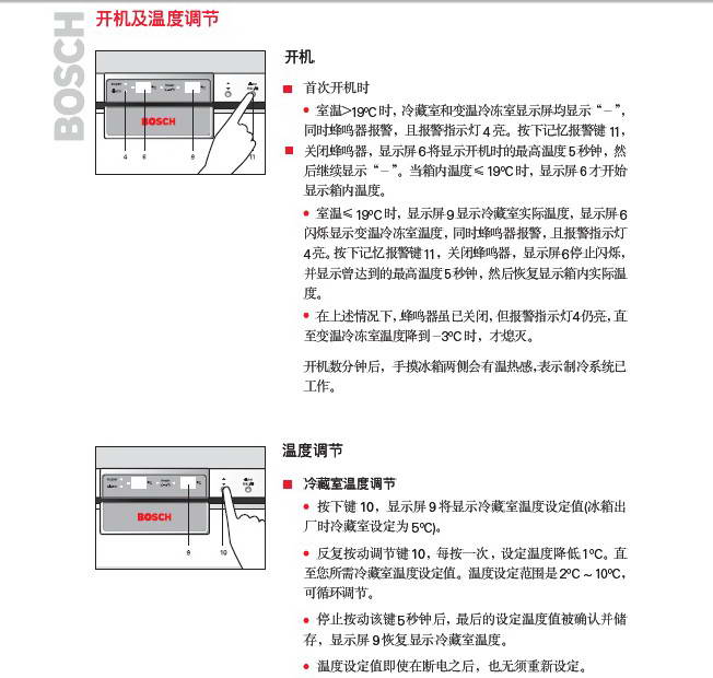 BOSCH 9000112868冰箱说明书