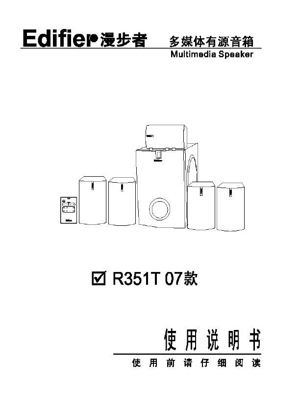 乐果q12音箱使用说明书图片