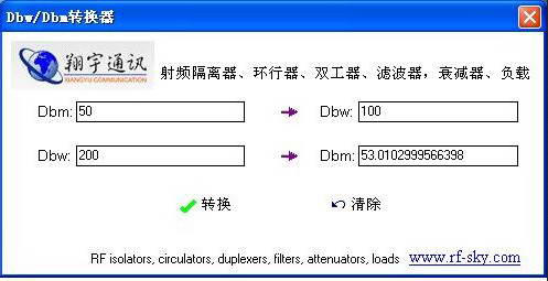 翔宇微波无源器件隔离器功率和dBm转换器