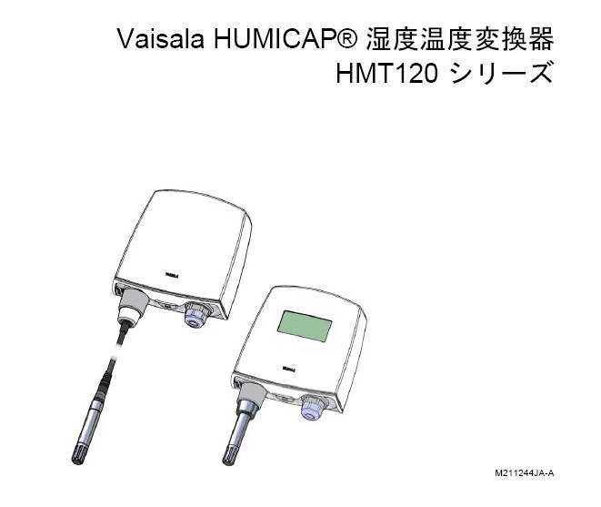 VAISALA HMT120温度变送器説明书