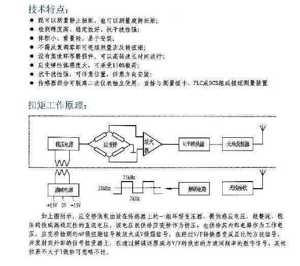 威斯特CYB-803A传感器使用手册